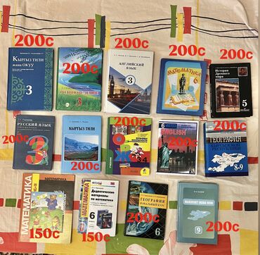 тарых 11 класс китеп: Книжки почти все абсолютно новые, оригинальная печать. Кыргыз тили 3