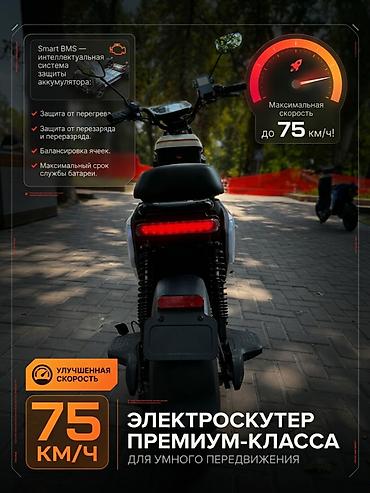 электро велик u2: Электровелосипед, Новый — 4