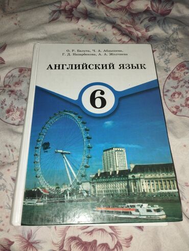 сборник диктантов по кыргызскому языку: Англ.яз - 300 математика-200 кырг.ад - 200 чио - 200 русс.яз200
