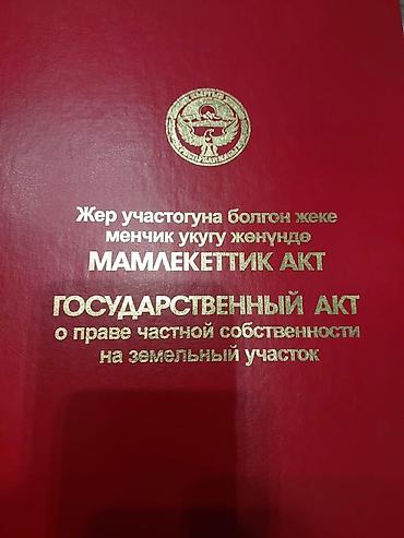 Продажа участков: 6 соток, Для строительства — 9