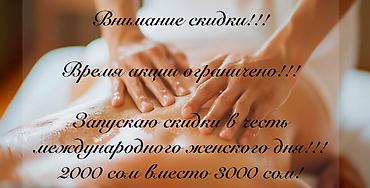 Массаж: Массаж | Защемление седалищного нерва, Холка на шее, Сутулость, нарушение осанки | С выездом на дом, Консультация — 7