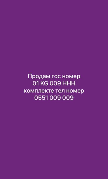 Другой транспорт: Другой транспорт