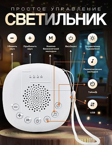 белый шум: Портативный ночник с белым шумом — ваш личный сонный помощник Забудьте — 6