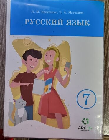 книга русская азбука: Продаю учебники