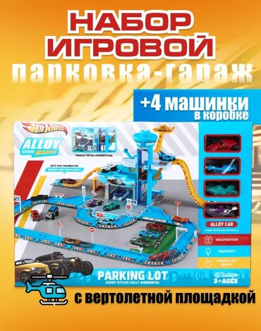 трицикл детский: Hot Wheels Парковка-гараж: Гонки, Трюки и Приключения! Отличный