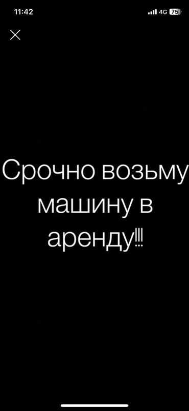 горящие туры во вьетнам из бишкека: Услуга: Срочно возьму автомобиль в аренду на 2 суток кия или соната
