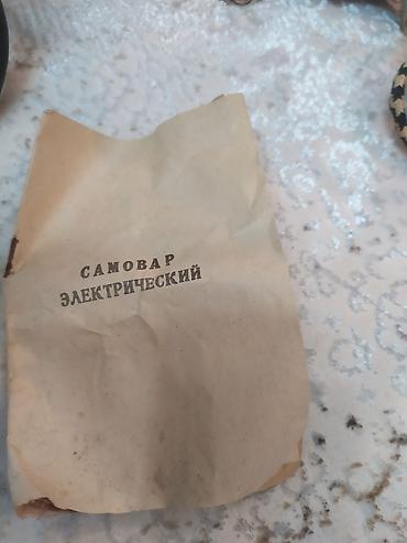 samovar 10 litre: Yeni Elektrik Samovar, 4 l, Ünvandan götürmə — 5