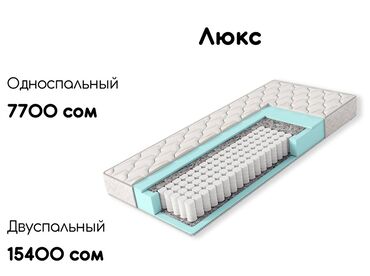 скупка матрац: Ортопеддик Матрас, Жаңы