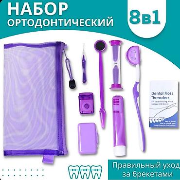 Alətlər: Ortodontik Baxım Dəsti 8-i 1-də Breketlər və ortodontik qurğular üçün — 1