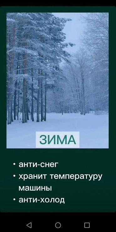 Тенты: Тент Чехол на машину!!! Отличного качества!!! Подберем размер именно — 15