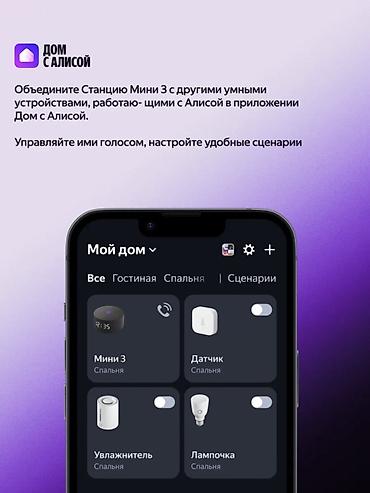 Динамики и колонки: Яндекс Станция Мини 3 с часами — умная колонка с голосовым помощником — 14