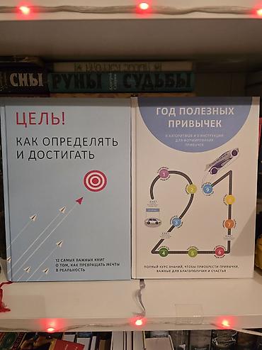solutions upper intermediate: Бишкек, Район ЦУМа 1. Как любить ребенка— Януш Корчак-150 2. Ребёнок — 6