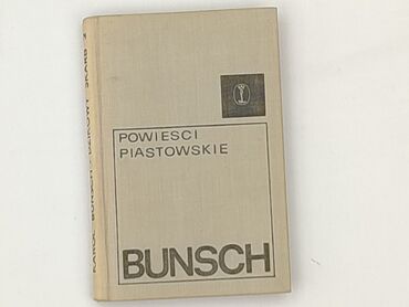 Book, genre - Novel, condition - Very good