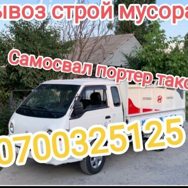 Портер такси портер такси портер Услуги портер такси портер такси