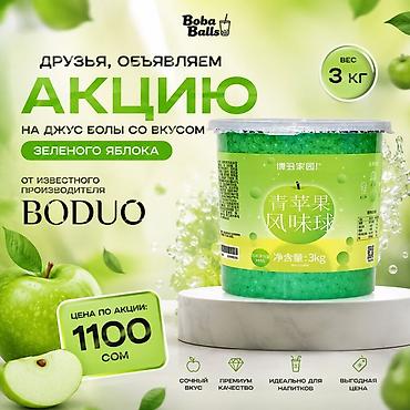 мороженое макет: Набор ингредиентов и расходников для bubble tea и напитков от Boba — 1