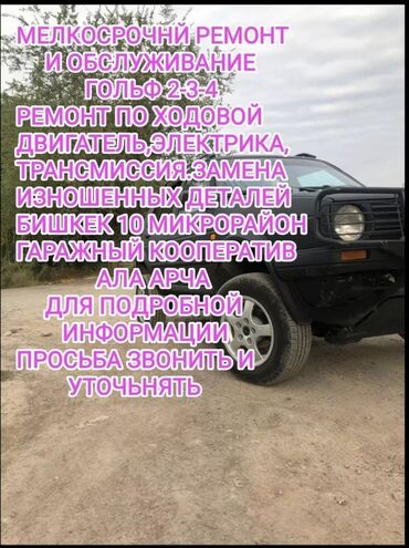 моторное масло 5w40 цена в бишкеке: Ремонт деталей автомобиля, Замена ремней, Замена масел, жидкостей