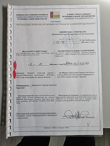 кантер: Продаю Склад район Дордой ул Ибраимова. Склад на праве часной — 9