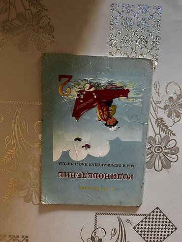 solutions intermediate: Русский язык, 2 класс, Б/у, Самовывоз — 6