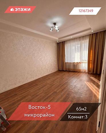 Продажа квартир: 3 комнаты, 65 м², 106 серия, 7 этаж — 1