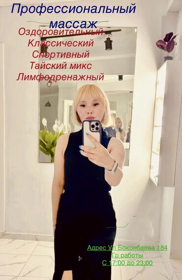 консультация врача по телефону 24 часа бесплатно бишкек: Массаж | Спортивный массаж | Остеохондроз | Консультация