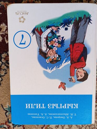 повар на дом бишкек: Книга кыргыз тили состояние бу но хорошо сохранилось стоит оно в