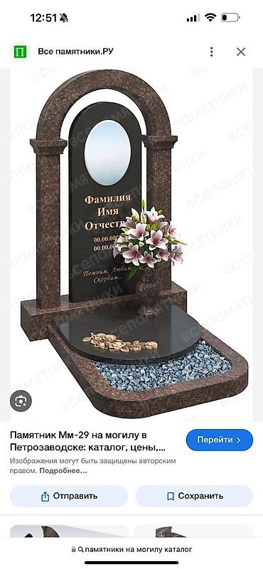 Ритуальные услуги: Изготовление памятников | Габбро, Гранит, Металл | Оформление — 25