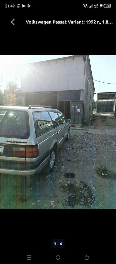 обмен ауди 100: Volkswagen Passat Variant: 1992 г., 1.8 л, Механика, Бензин, Универсал — 3