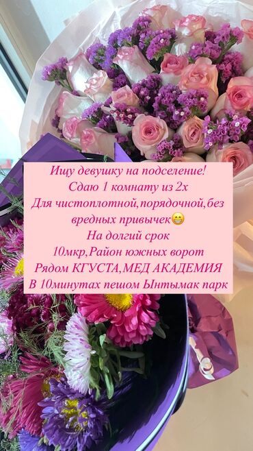 аламедин 1 мкр: 48 кв. м, Эмереги менен