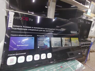 купить пульт для телевизора lg смарт тв: У НАС САМЫЙ НИЗКИЙ ЦЕНЫ . АКЦИЯ !!! LG WEBOS 50 ДЮМ ДИАГОНАЛЬ 130