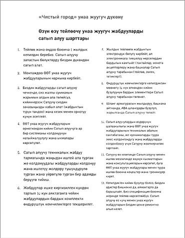 мойка автамат: Комплекты оборудования для самообслуживаемой автомойки «Чистый город» — 4