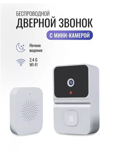 пластиковые тазы: Дверные звонки, Без установки
