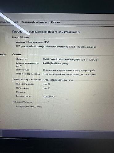 a7 lite: Ноутбук eMachines, классический 15.6" Характеристики: - Экран: 15.6" — 3
