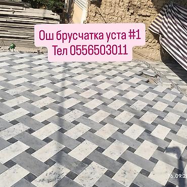 Брусчатка, тротуарная плитка: Профессиональная укладка брусчатки и тротуарной плитки - Комплексные — 3