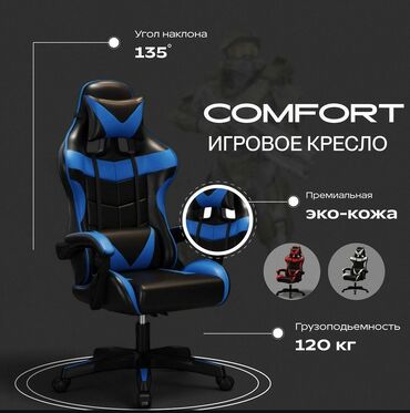 солнечные батареи 220 вольт цена: Игровое кресло, Офисное, Новый