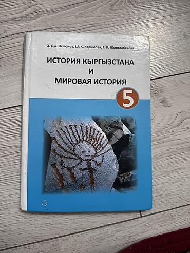 ть: Учебники школьные в хорошем состоянии - ОРТ. Русский язык. 1 часть — — 7