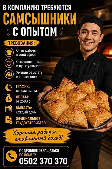 ищу повор: Требуется Повар : Самсышник, Национальная кухня, Менее года опыта — 1