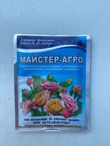 Digər gübrə: Agaclarin dermanlanmasi biçimesi ve torf gubresinn satişi qazon — 13