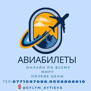 дом продажа бишкек: Авиабилеты по всему миру