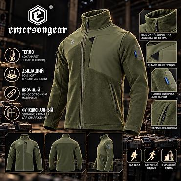 - Emersongear уличная зимняя походная одежда полярная