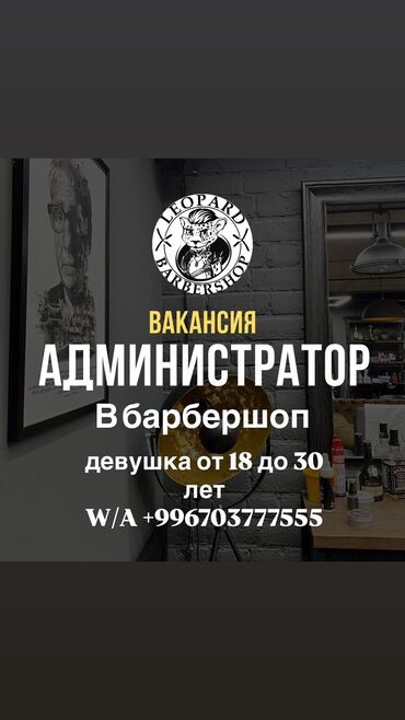 жасалма чач: Администратор. Весна СБ