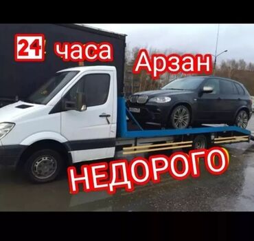 аренда выкуп авто: С лебедкой