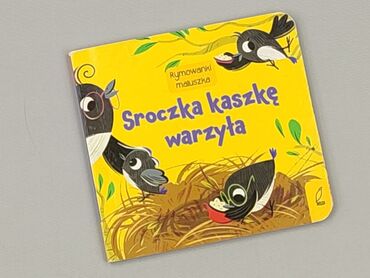 Книга, жанр - Для дітей та підлітків, стан - Дуже гарний