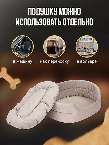 Подушки: Лежанка для кошек и небольших собак с высокими мягкими бортами - — 7