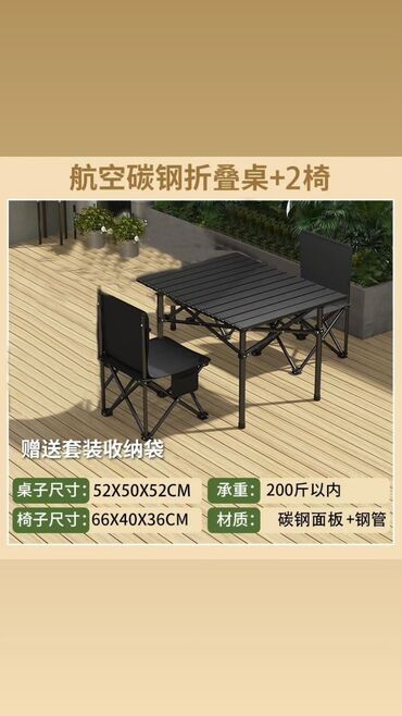 стол алюминевый: Комплект стол и стулья Новый