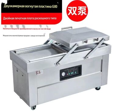 Упаковочно-фасовочные аппараты: Азотный, Вакуумный упаковщик — 21