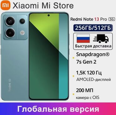 Xiaomi: Xiaomi, Redmi Note 13 Pro, Новый, 256 ГБ, цвет - Голубой, 2 SIM, eSIM