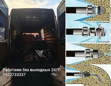 труп: Канализационные работы | Чистка канализационных труб Больше 6 лет опыта — 2