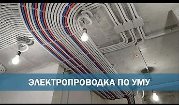 заземление: Электрик | Перенос электроприборов, Прокладка, замена кабеля, Установка распределительных коробок 3-5 лет опыта — 1