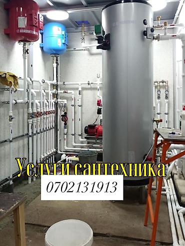 Установка отопительных систем: Услуги сантехника установка раковины, унитаза, замена смесителя — 1