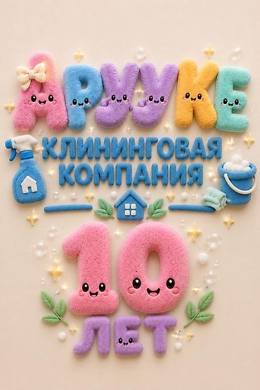 clean point: Уборка помещений, | Генеральная уборка, | Квартиры — 4